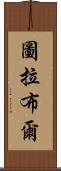 Turabul Scroll