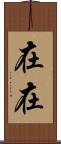 在在 Scroll