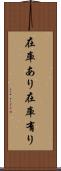 在庫あり Scroll