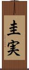 圭実 Scroll