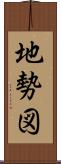 地勢図 Scroll