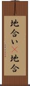 地合い(P) Scroll