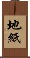 地紙 Scroll