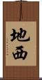 地西 Scroll