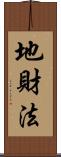 地財法 Scroll