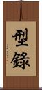 型錄 Scroll