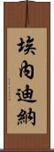 Enedina Scroll