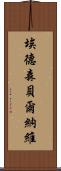 Edson Bernabe Scroll