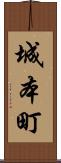 城本町 Scroll
