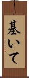 基いて Scroll