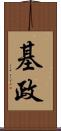 基政 Scroll