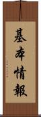 基本情報 Scroll