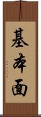 基本面 Scroll