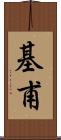 基甫 Scroll