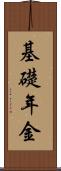 基礎年金 Scroll
