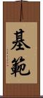 基範 Scroll