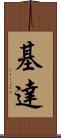 Kidae Scroll