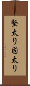 堅太り Scroll