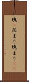 塊(P) Scroll