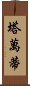 Tahuanty Scroll