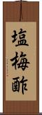 塩梅酢 Scroll