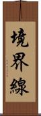 境界線 Scroll