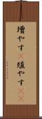 増やす(P) Scroll
