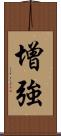 增強 Scroll