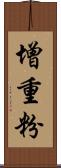 增重粉 Scroll