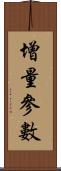 增量參數 Scroll