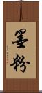 墨粉 Scroll