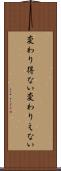 変わり得ない Scroll