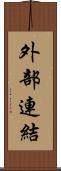 外部連結 Scroll