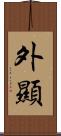 外顯 Scroll