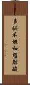 多価不飽和脂肪酸 Scroll