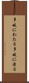 多岐にわたる Scroll