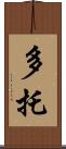 Dotto Scroll