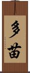 Tanae Scroll