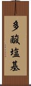 多酸塩基 Scroll
