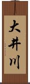 大井川 Scroll