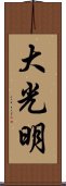Reiki - Master Symbol Scroll