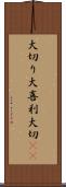 大切り Scroll