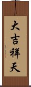 大吉祥天 Scroll