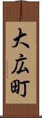 大広町 Scroll