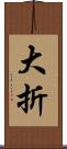 大折 Scroll