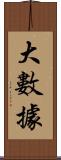 大數據 Scroll