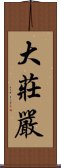 大莊嚴 Scroll