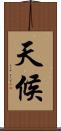 天候 Scroll