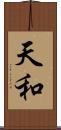 天和 Scroll