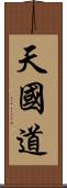 Chun Ku Do Scroll